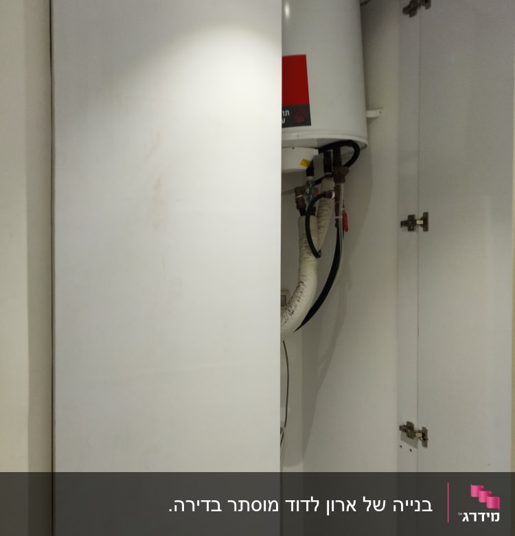 ארון עם דלתות פתוחות, דוד מים גלוי